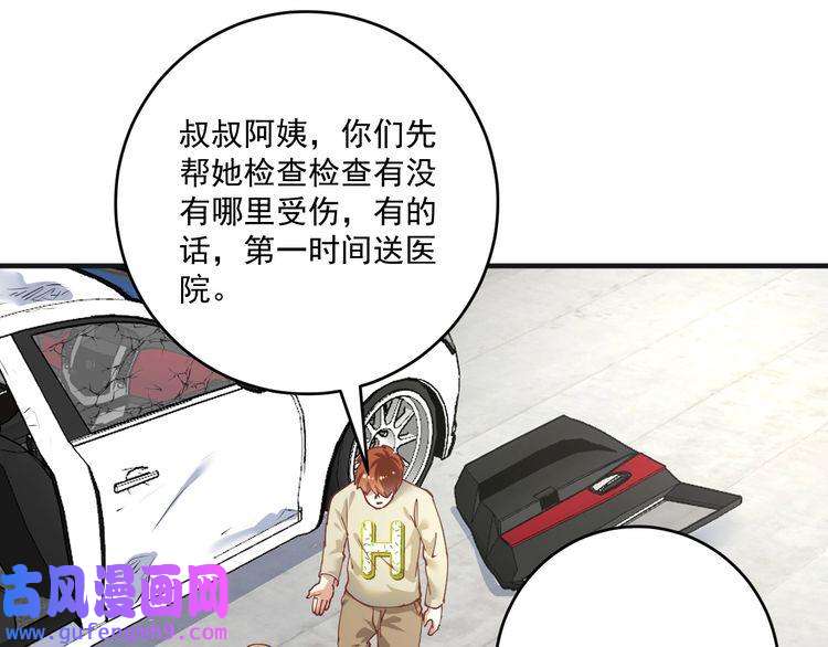 我的成就有点多第160话 惊险一刻
