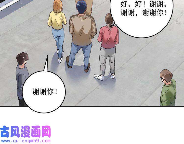 我的成就有点多第160话 惊险一刻