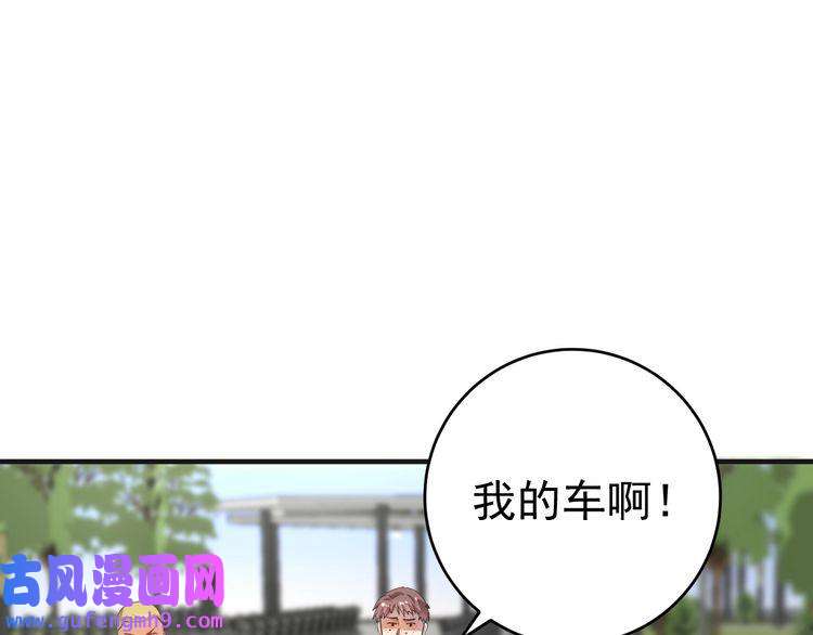 我的成就有点多第160话 惊险一刻