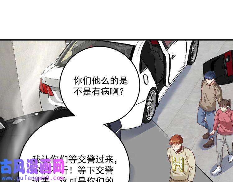 我的成就有点多第160话 惊险一刻