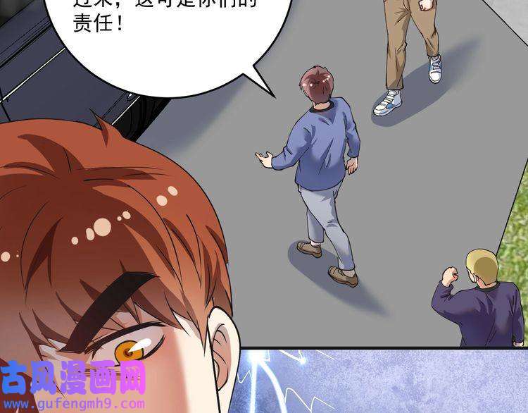 我的成就有点多第160话 惊险一刻
