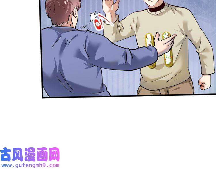 我的成就有点多第161话 翻车现场