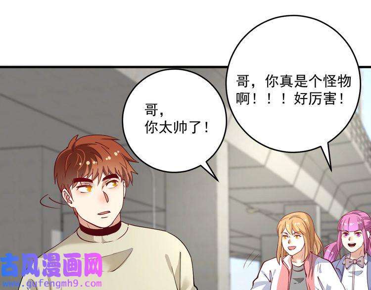 我的成就有点多第161话 翻车现场