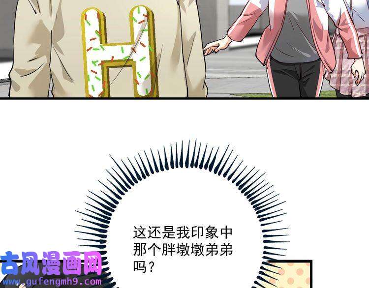 我的成就有点多第161话 翻车现场
