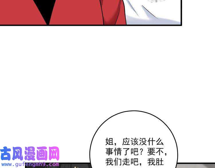 我的成就有点多第161话 翻车现场