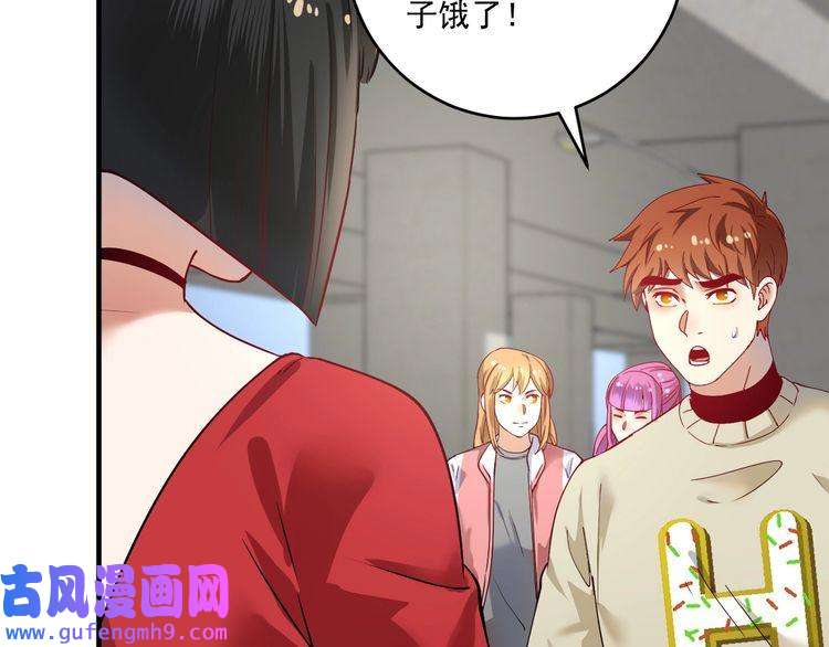 我的成就有点多第161话 翻车现场