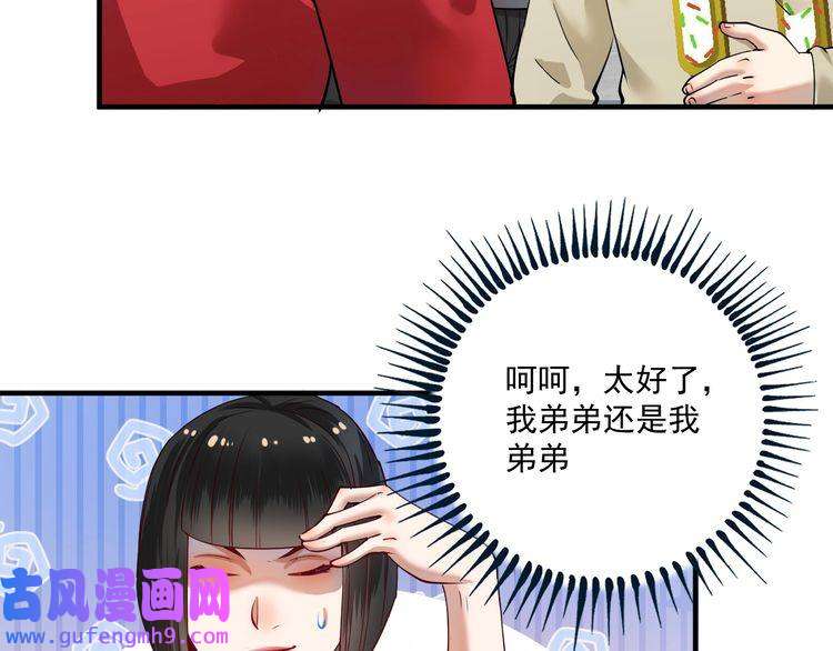 我的成就有点多第161话 翻车现场