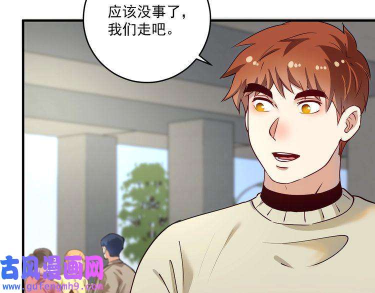 我的成就有点多第161话 翻车现场
