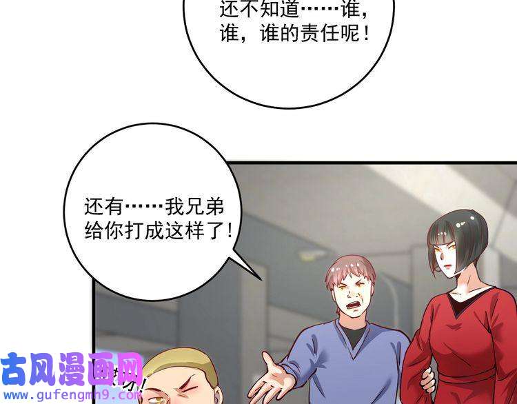 我的成就有点多第161话 翻车现场