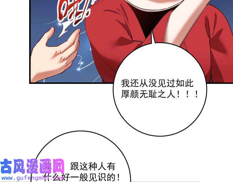 我的成就有点多第161话 翻车现场