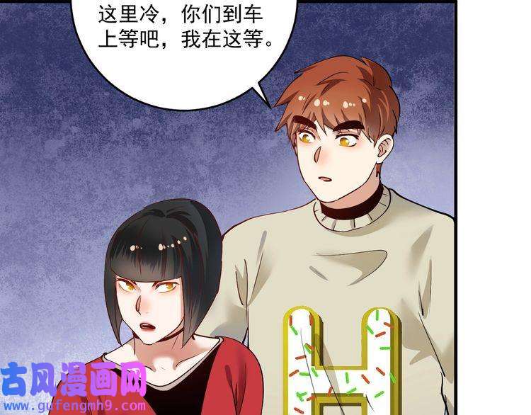 我的成就有点多第161话 翻车现场