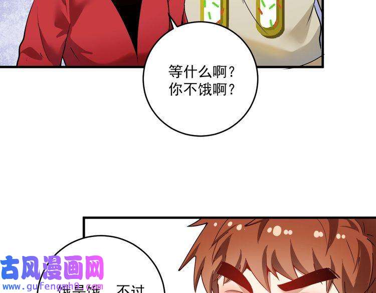 我的成就有点多第161话 翻车现场
