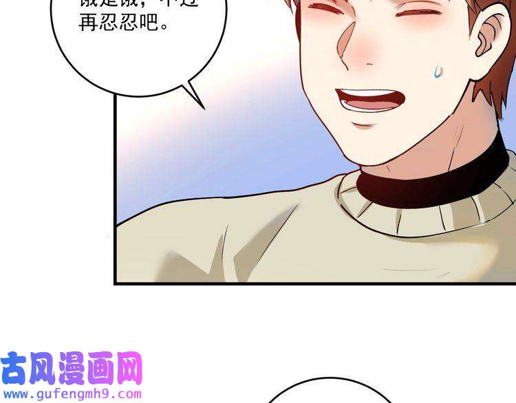 我的成就有点多第161话 翻车现场