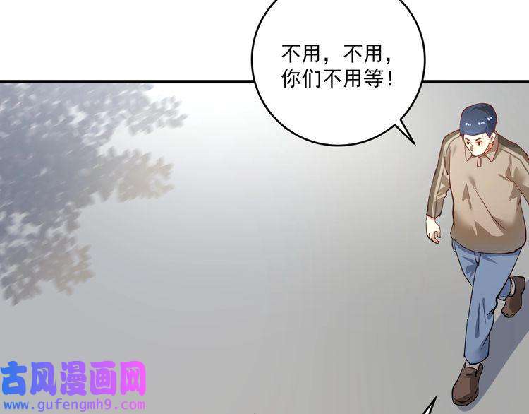我的成就有点多第161话 翻车现场