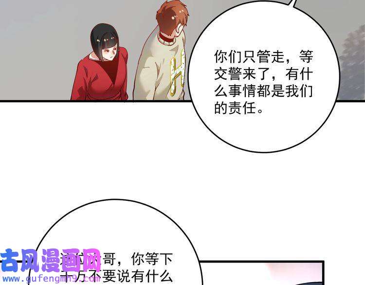 我的成就有点多第161话 翻车现场