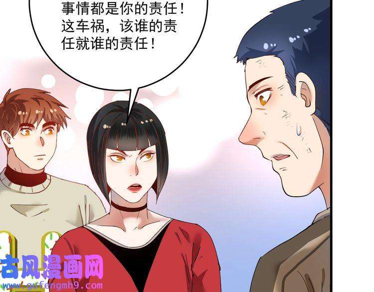 我的成就有点多第161话 翻车现场