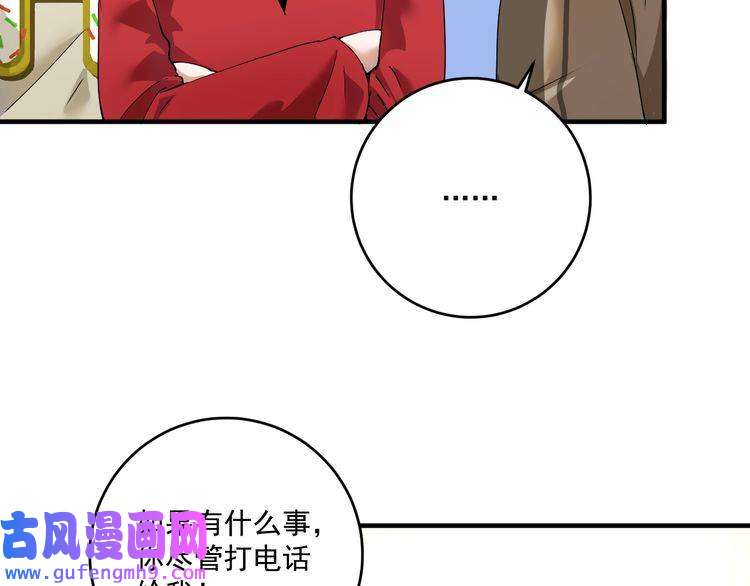 我的成就有点多第161话 翻车现场