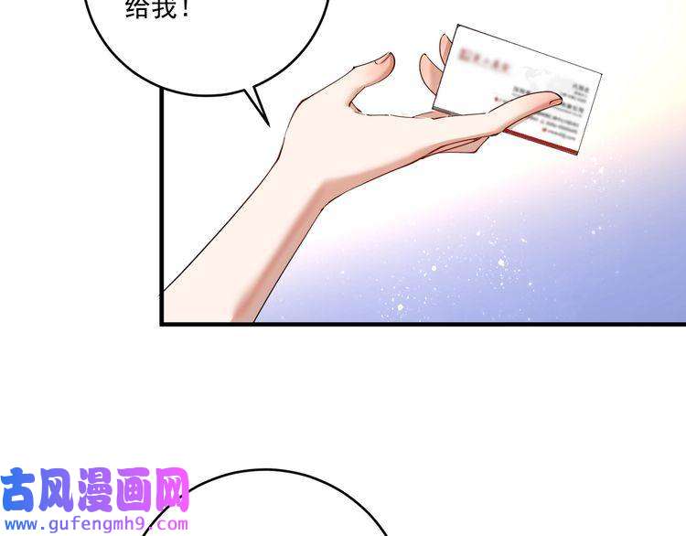 我的成就有点多第161话 翻车现场
