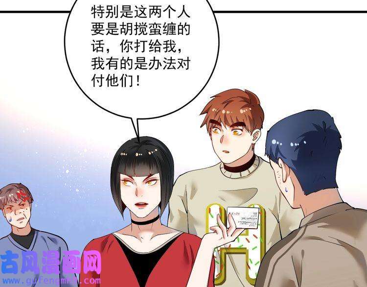 我的成就有点多第161话 翻车现场