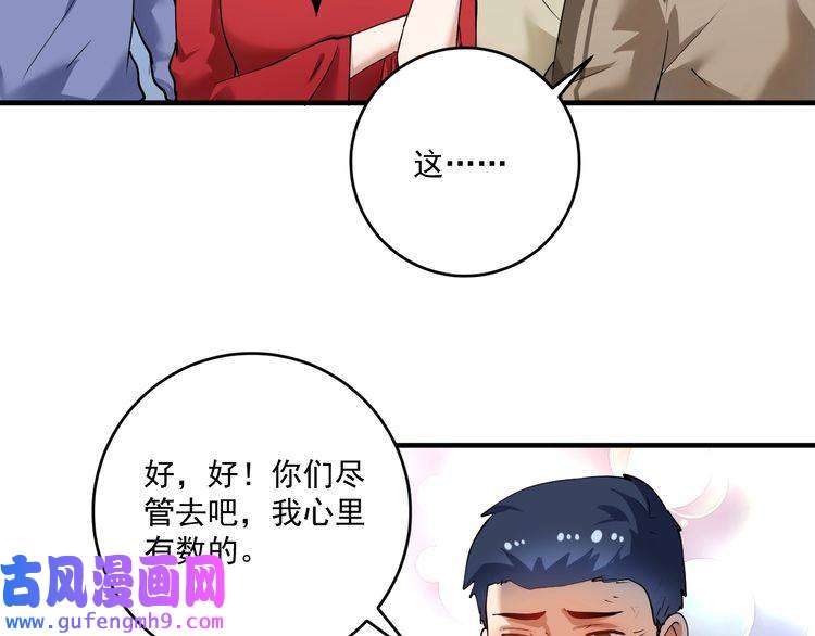 我的成就有点多第161话 翻车现场