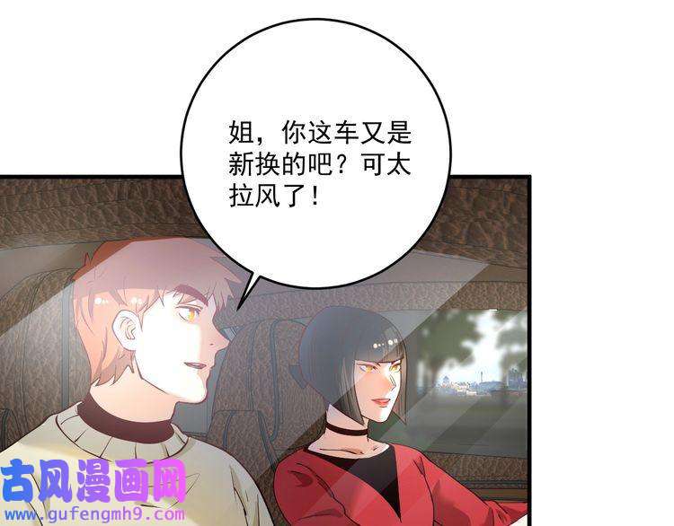我的成就有点多第161话 翻车现场