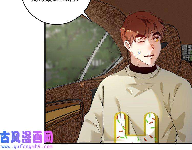 我的成就有点多第161话 翻车现场