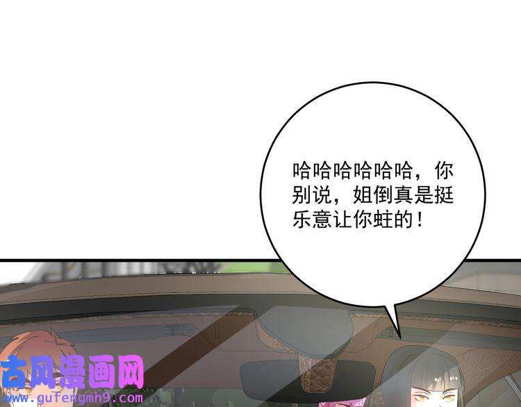 我的成就有点多第161话 翻车现场