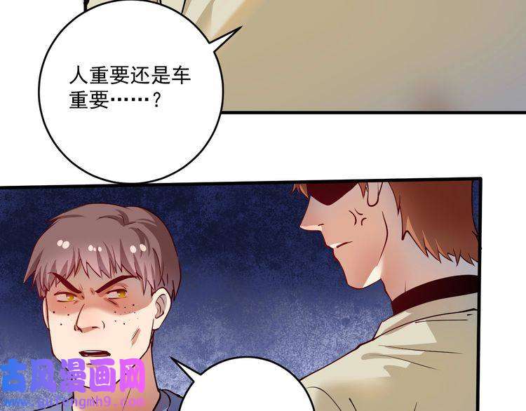 我的成就有点多第161话 翻车现场