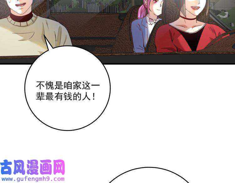 我的成就有点多第161话 翻车现场