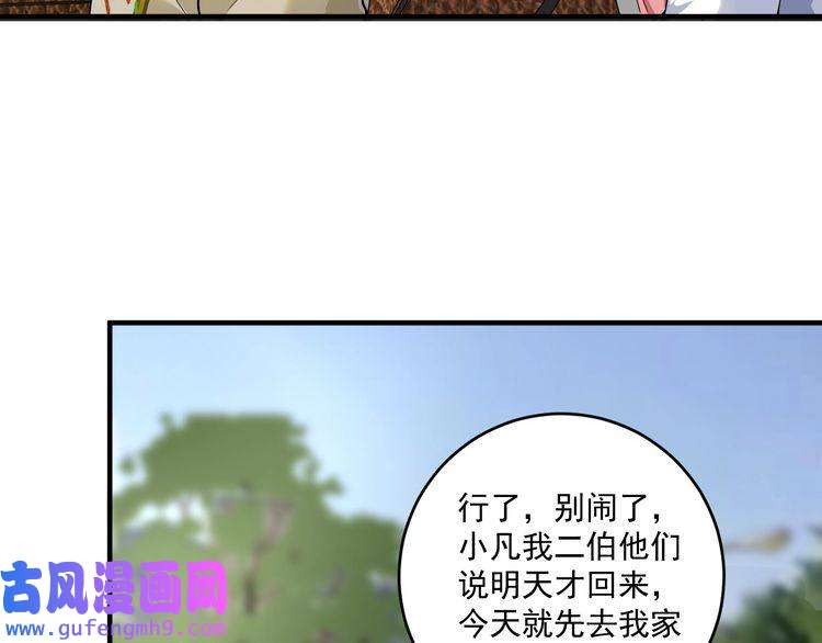 我的成就有点多第161话 翻车现场