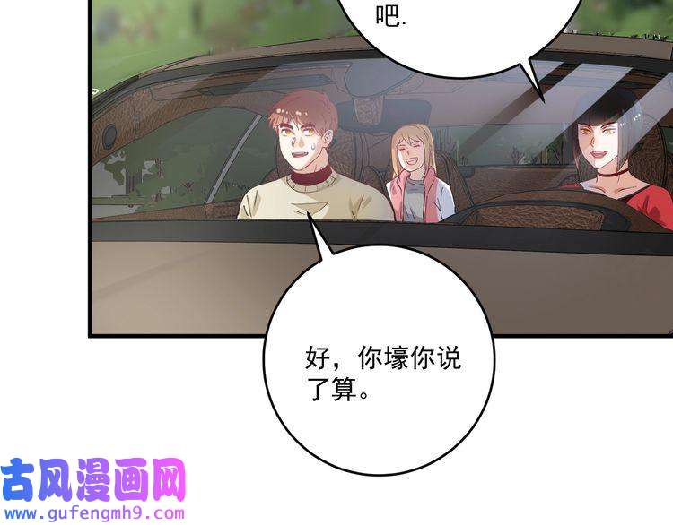 我的成就有点多第161话 翻车现场