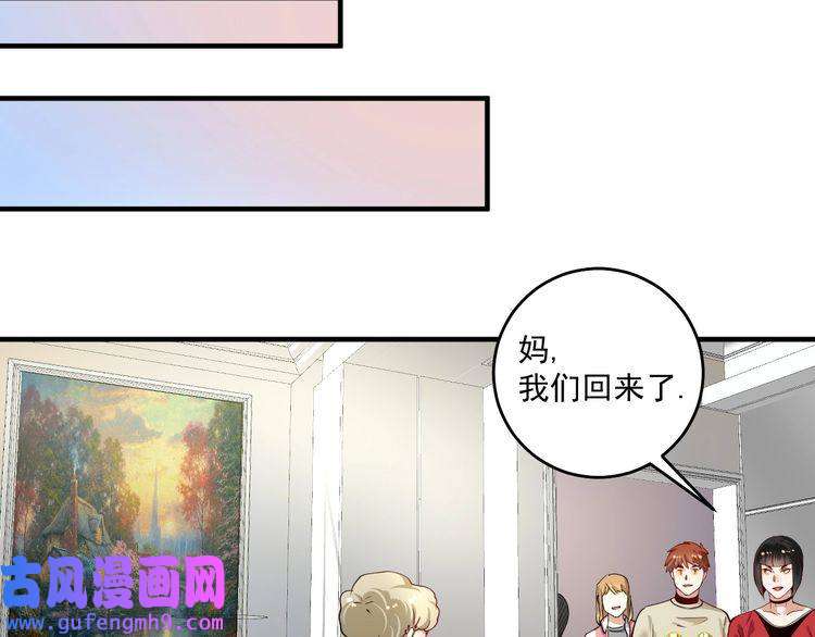 我的成就有点多第161话 翻车现场
