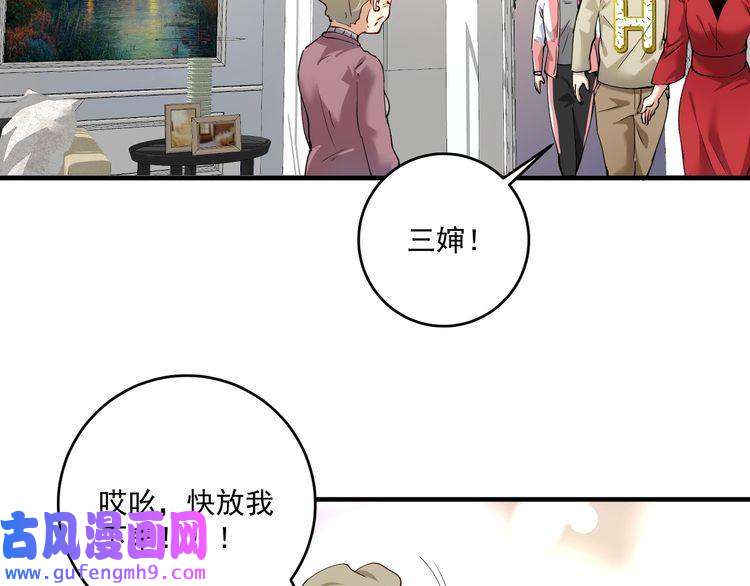 我的成就有点多第161话 翻车现场