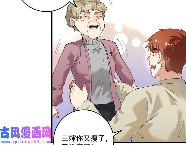 我的成就有点多第161话 翻车现场