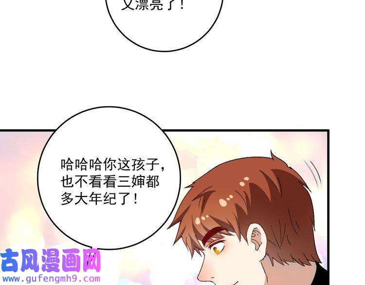 我的成就有点多第161话 翻车现场