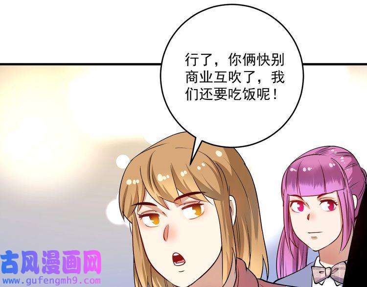 我的成就有点多第161话 翻车现场