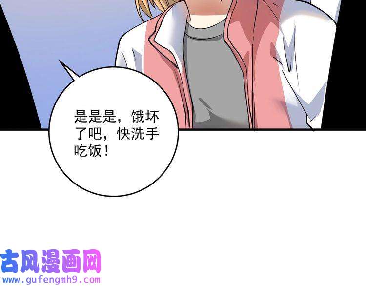 我的成就有点多第161话 翻车现场
