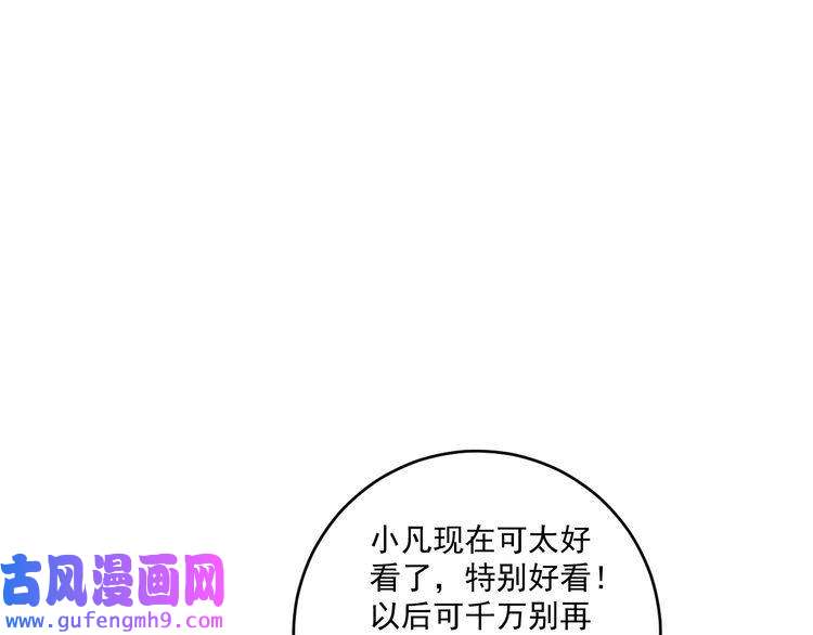 我的成就有点多第161话 翻车现场