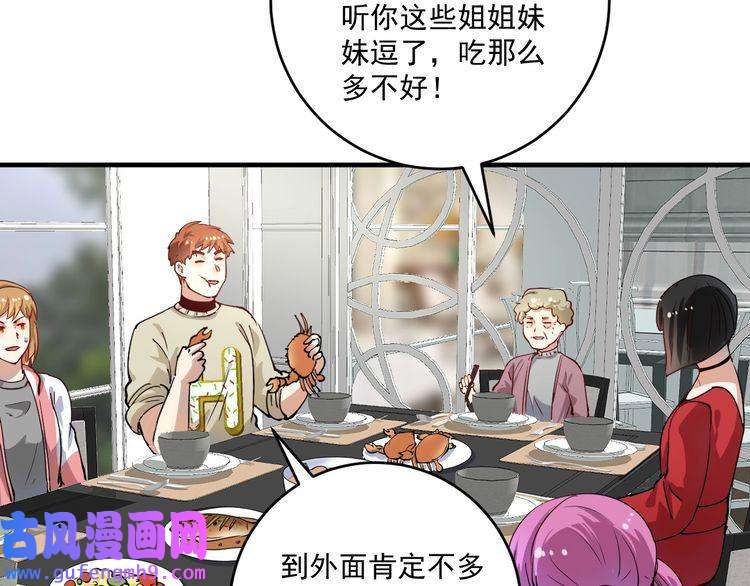 我的成就有点多第161话 翻车现场