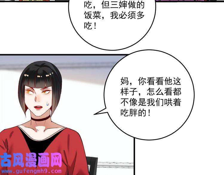 我的成就有点多第161话 翻车现场