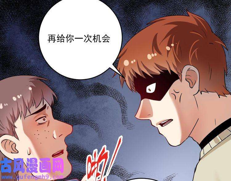 我的成就有点多第161话 翻车现场