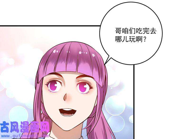 我的成就有点多第161话 翻车现场