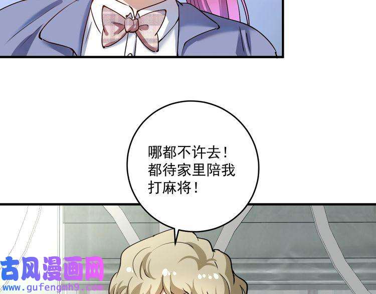 我的成就有点多第161话 翻车现场