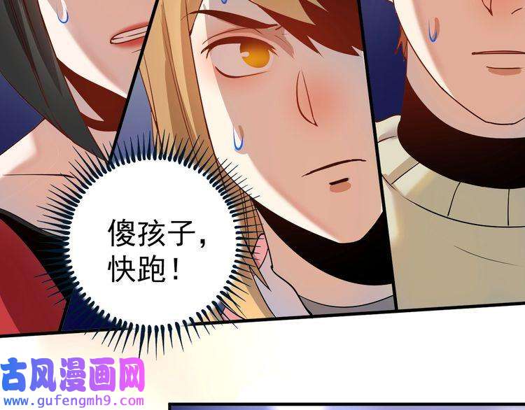 我的成就有点多第161话 翻车现场