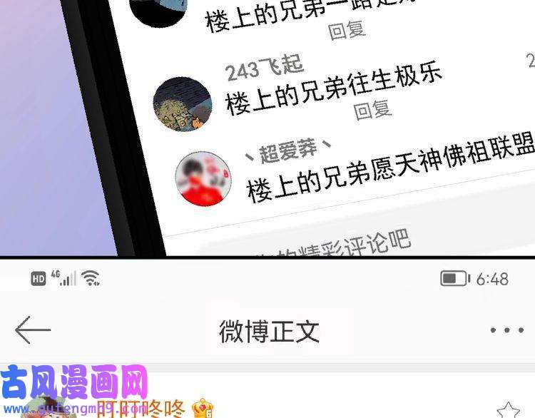我的成就有点多第161话 翻车现场