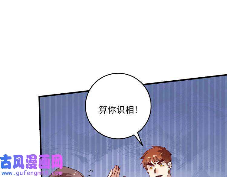 我的成就有点多第161话 翻车现场