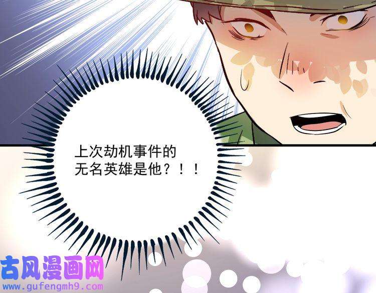 我的成就有点多第162话 英雄有名