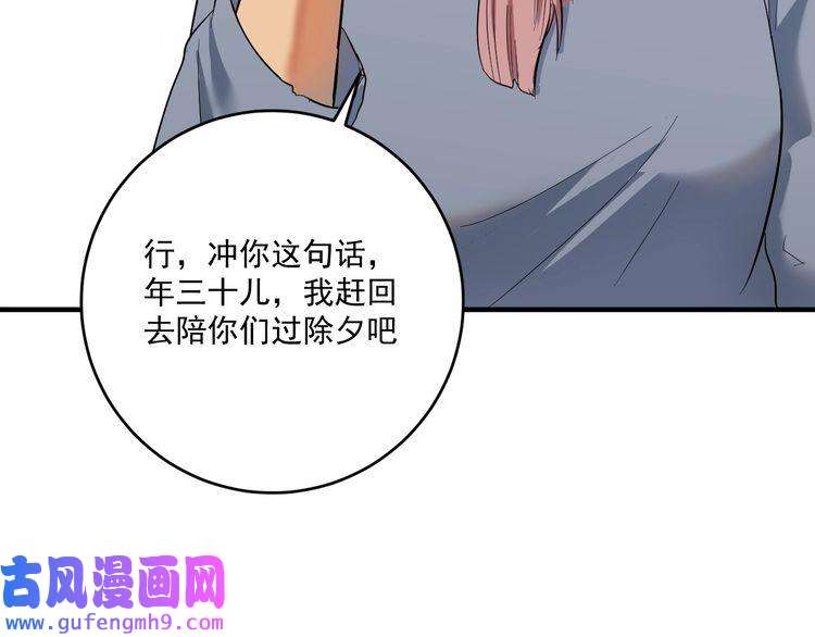 我的成就有点多第162话 英雄有名