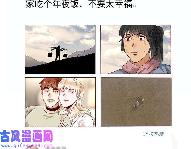 我的成就有点多第162话 英雄有名