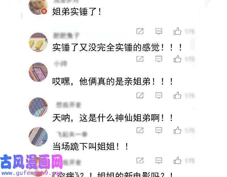 我的成就有点多第162话 英雄有名